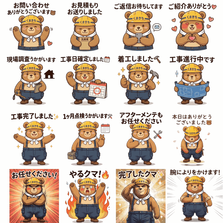 くまきち T工務店